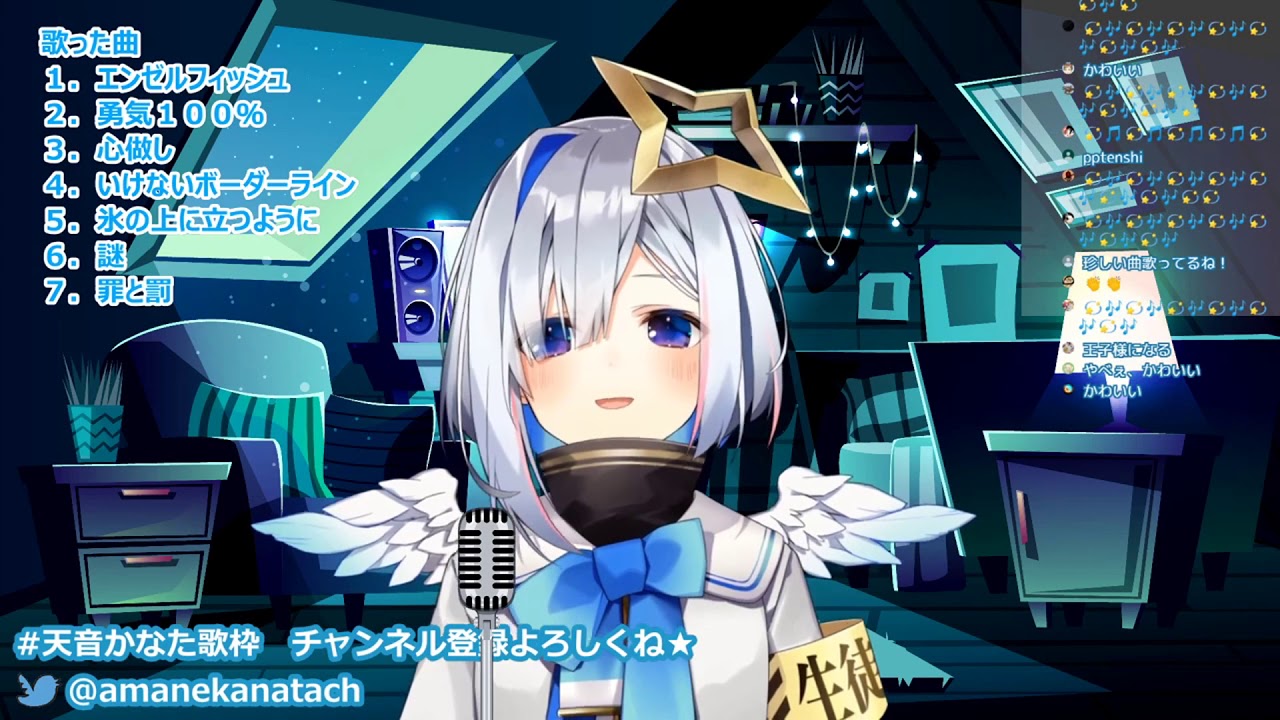 [Amane Kanata] World Is Mine (Cover)