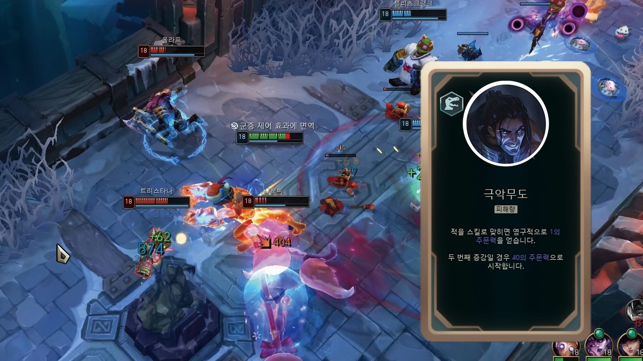 극악무도 극딜 사일러스의 한타 파괴력