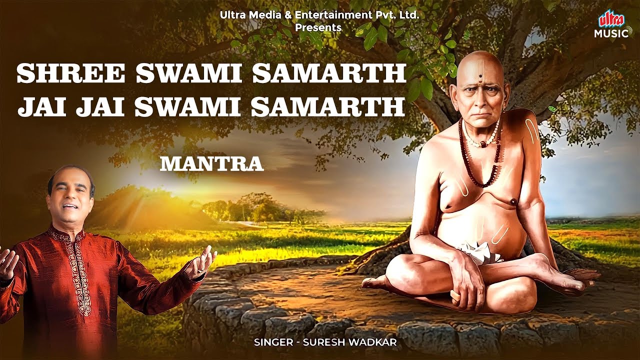 🔴 LIVE: श्री स्वामी समर्थ मंत्र जप - १०८ वेळा | स्वामी समर्थ मंत्र | Powerful Swami Samarth Jaap