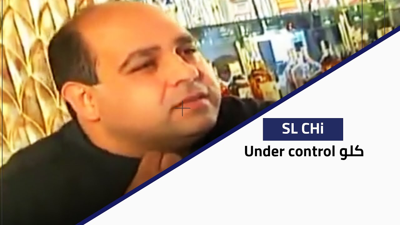 SL Chi - كلو Under Control