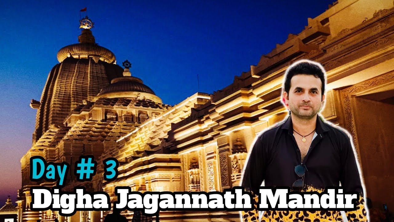 Digha Jagannath Temple Tour 2026 || Digha Jagannath Mandir Ka Tour || Digha Tour ❤🙏