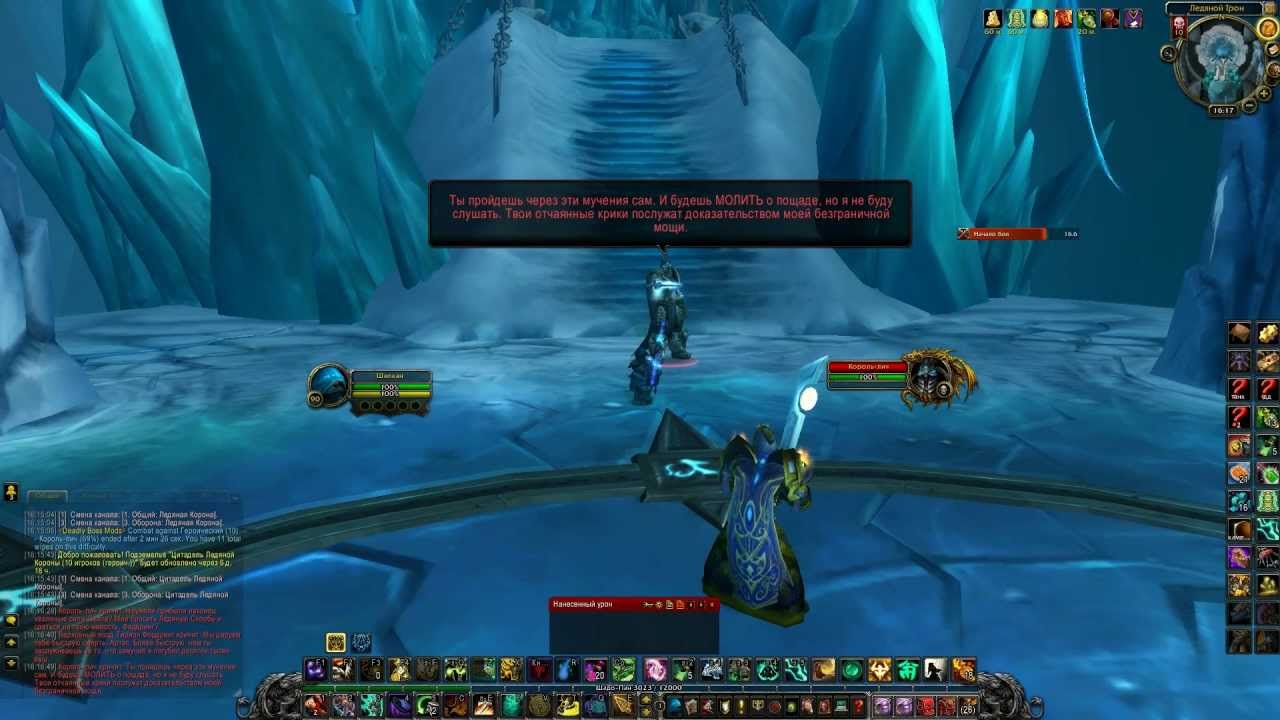 Monk solo: Lich King 10 HM / Монах соло: Король Лич 10 ХМ