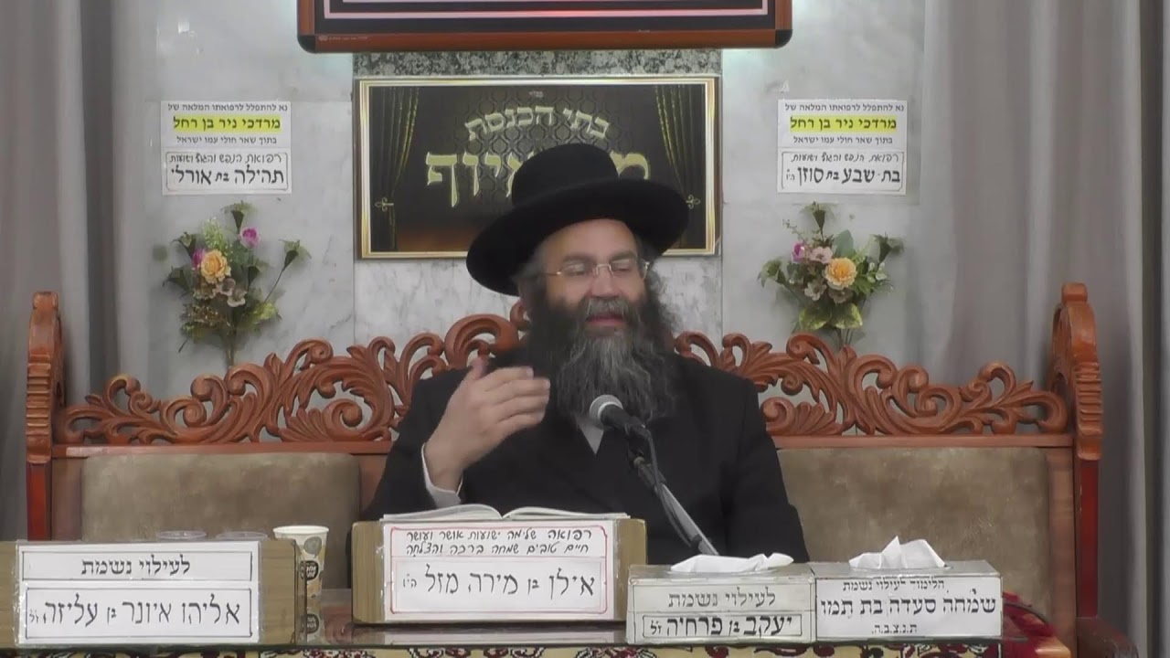 בית הכנסת מוסאיוף   &bull;  יום רביעי כח' ניסן תשפ'ו