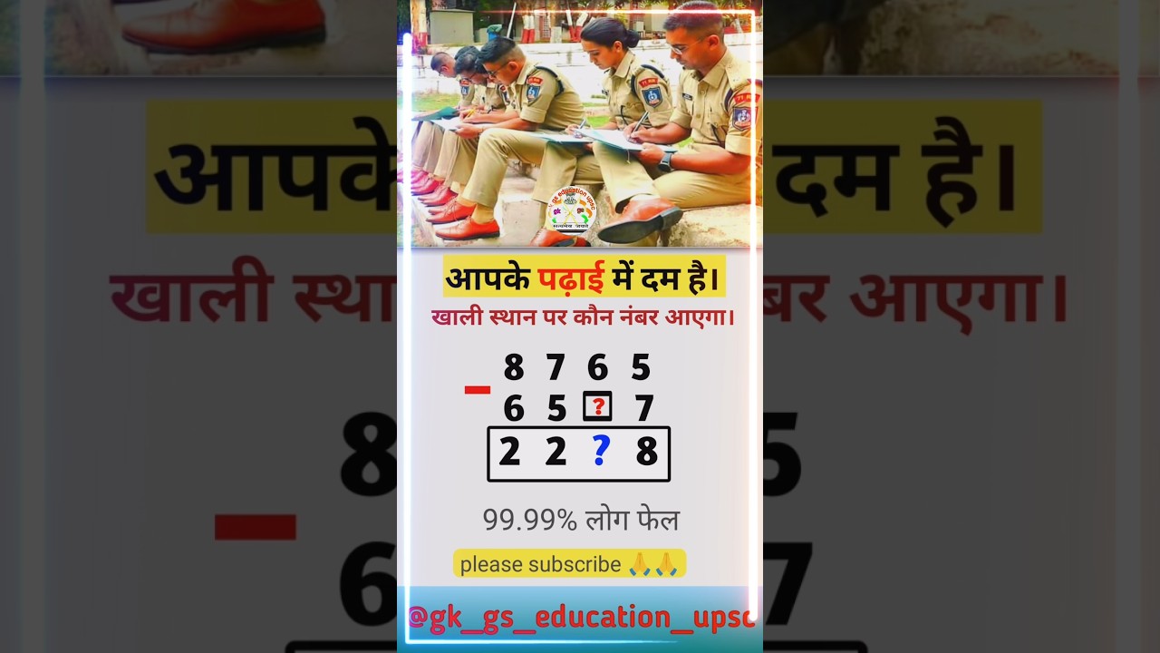 Math Trick || Reasoning Iq test ||Reasoning || Puzzel Question || 