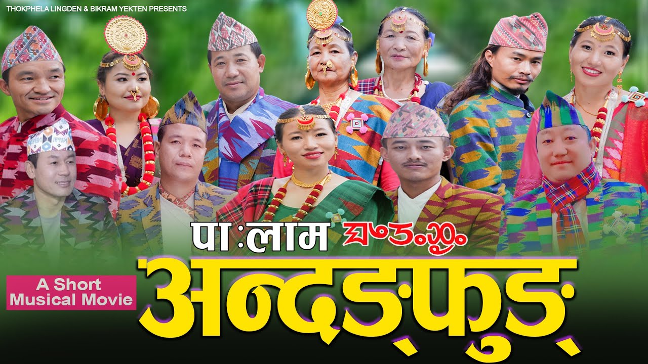 Palam Andangphung Thokphela Lingden & Bikram Yekten Kumari Palungwa