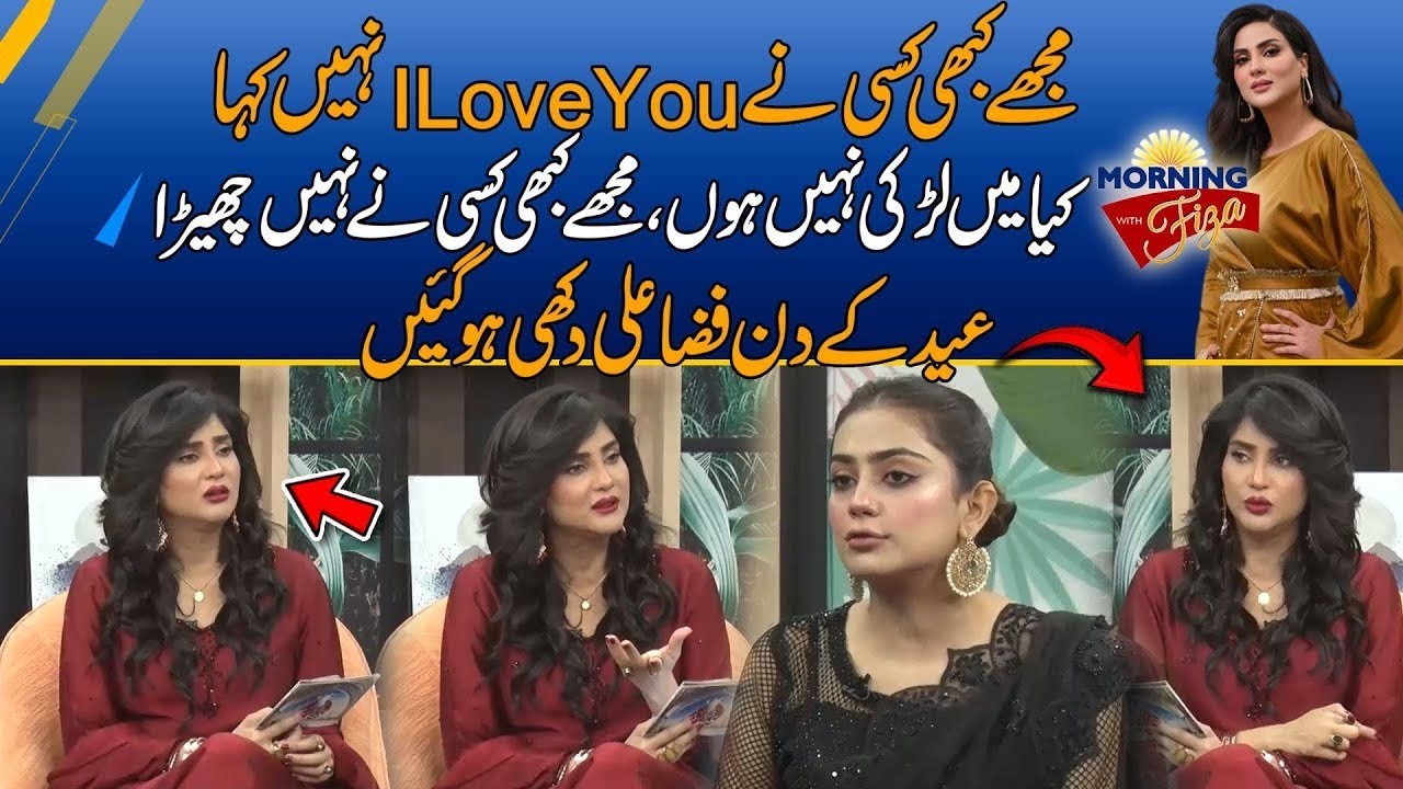 Mujhay Kabhi Kisi Nay I Love You Nahi Kaha ,, Kiya Mai Larki Nae , Fiza Ali Got Emotional