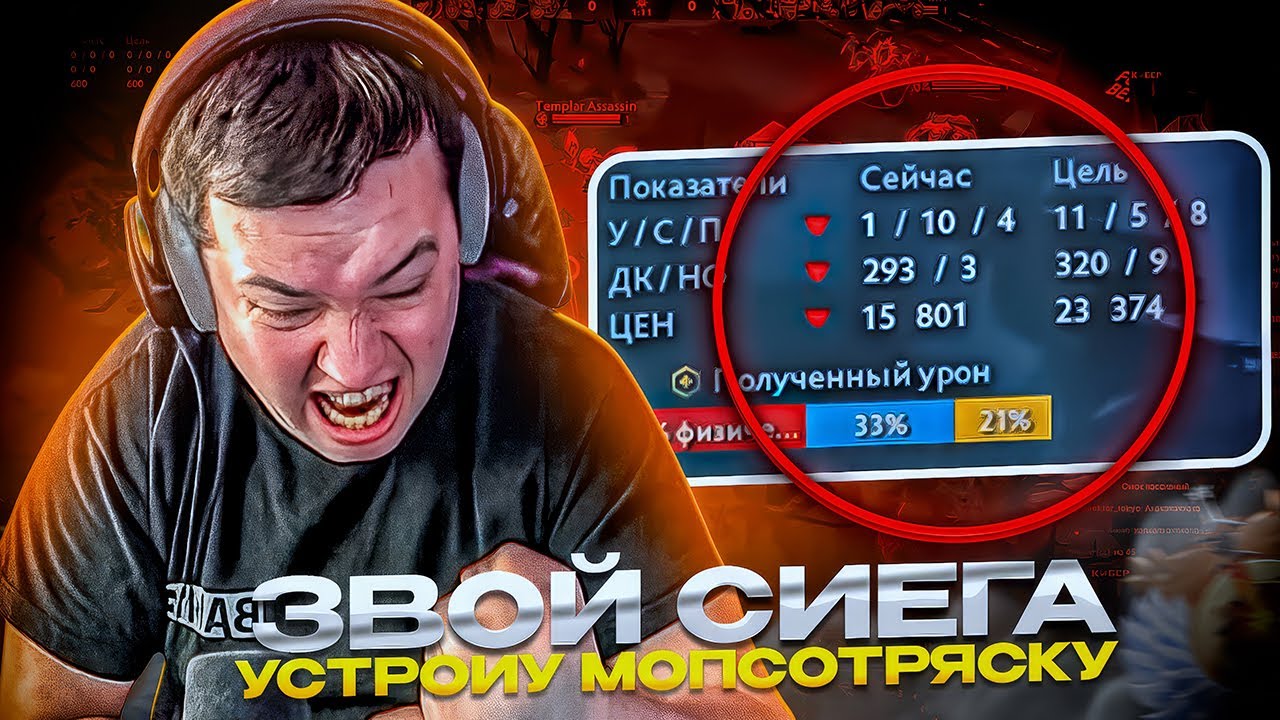 ЗВОЙ СИЕГА УСТРОИУ МОПСОТРЯСКУ!