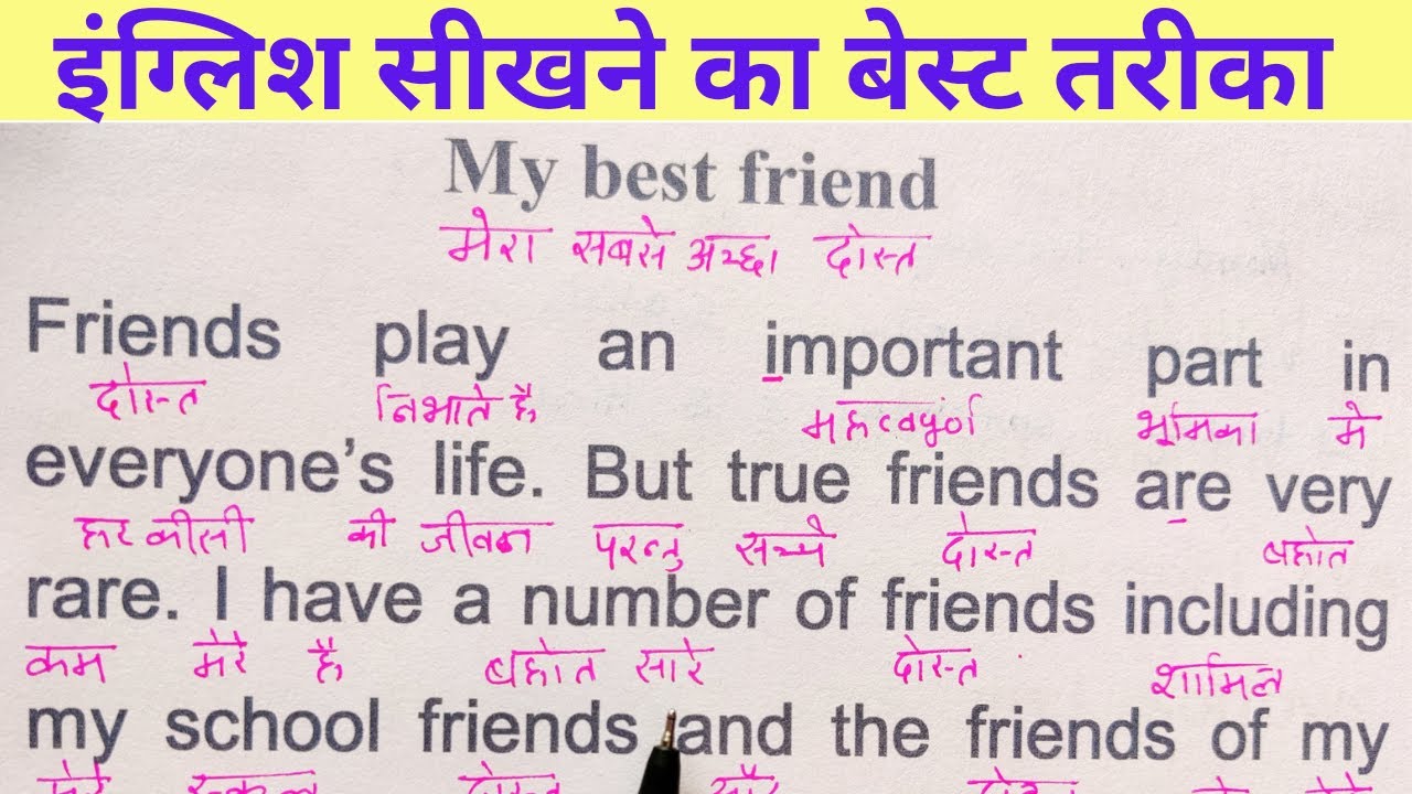 Zero से इंग्लिश पढ़ना कैसे सीखें / शुरुआत से इंग्लिश बोलना कैसे सीखे / अंग्रेजी पढ़ना कैसे सीखें