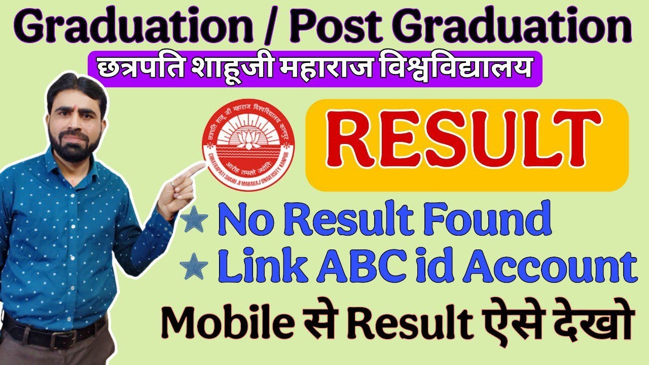 CSJMU Result Kaise Dekhe || CSJMU Result 2026 || Kanpur University Result || CSJMU Result || Results