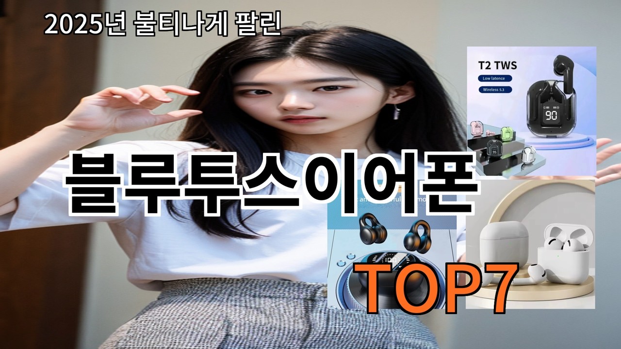 알리 블루투스이어폰 괜히 재구매하는 게 아닌 알리 상품