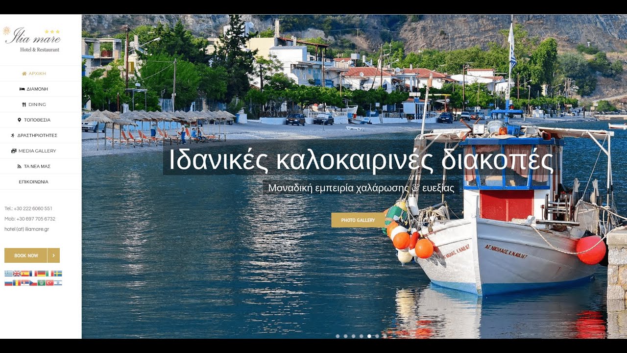 Evia Island & Ilia Mare Hotel 600+ Photo Slideshow