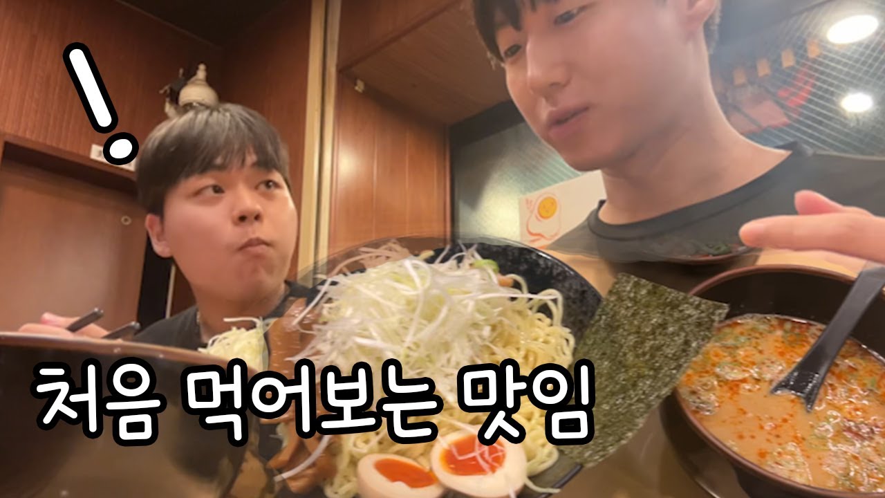 오사카 난바에 있는 처음 먹어보는 맛의 츠케멘 맛있음