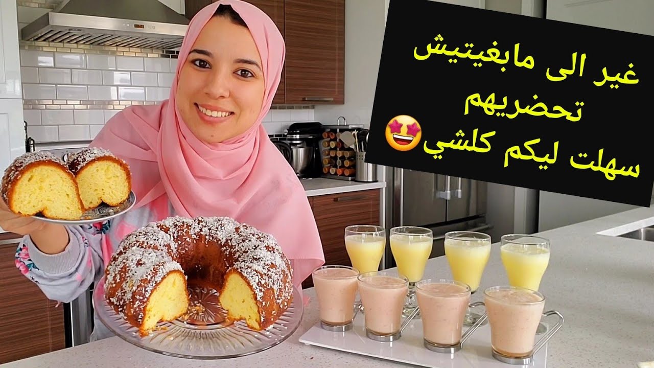 من اليوم معندك عذر عليها هادو الوصفات اللي ينفعوك الحادكة 🤩كيك يومي ناجح مع كل الأسرار / عصير عجيب