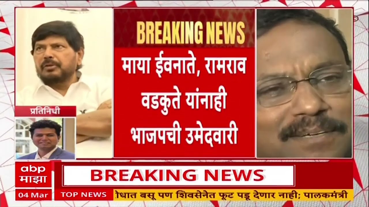 BJP Candidate List For Rajya Sabha : राज्यसभेसाठी भाजपकडून महाराष्ट्रातील 4 नावं जाहीर