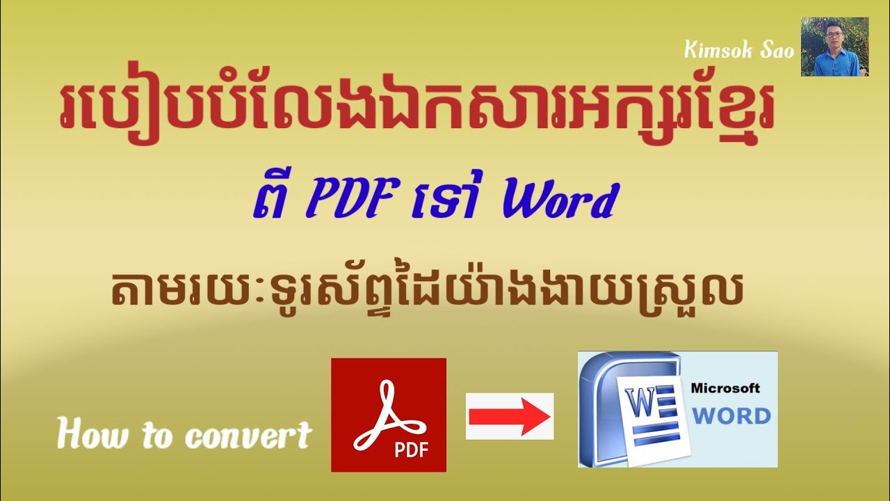 របៀបបំលែងឯកសារអក្សរខ្មែរពី PDF ទៅ Word តាមទូរស័ព្ទដៃ How to convert Khmer Letter PDF  to Word_2021