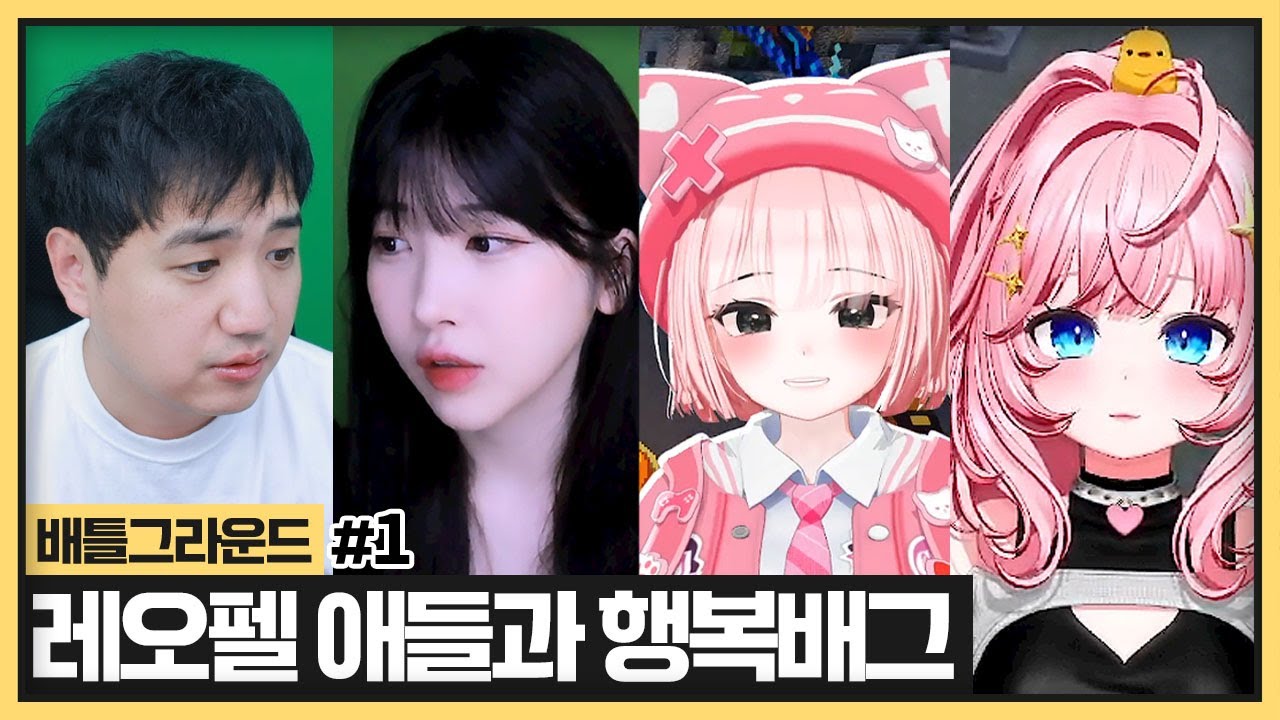 성태X수피X고채린(고순내)X현단아(학떵아)와 함께하는 행복배그 (2025.06.21)