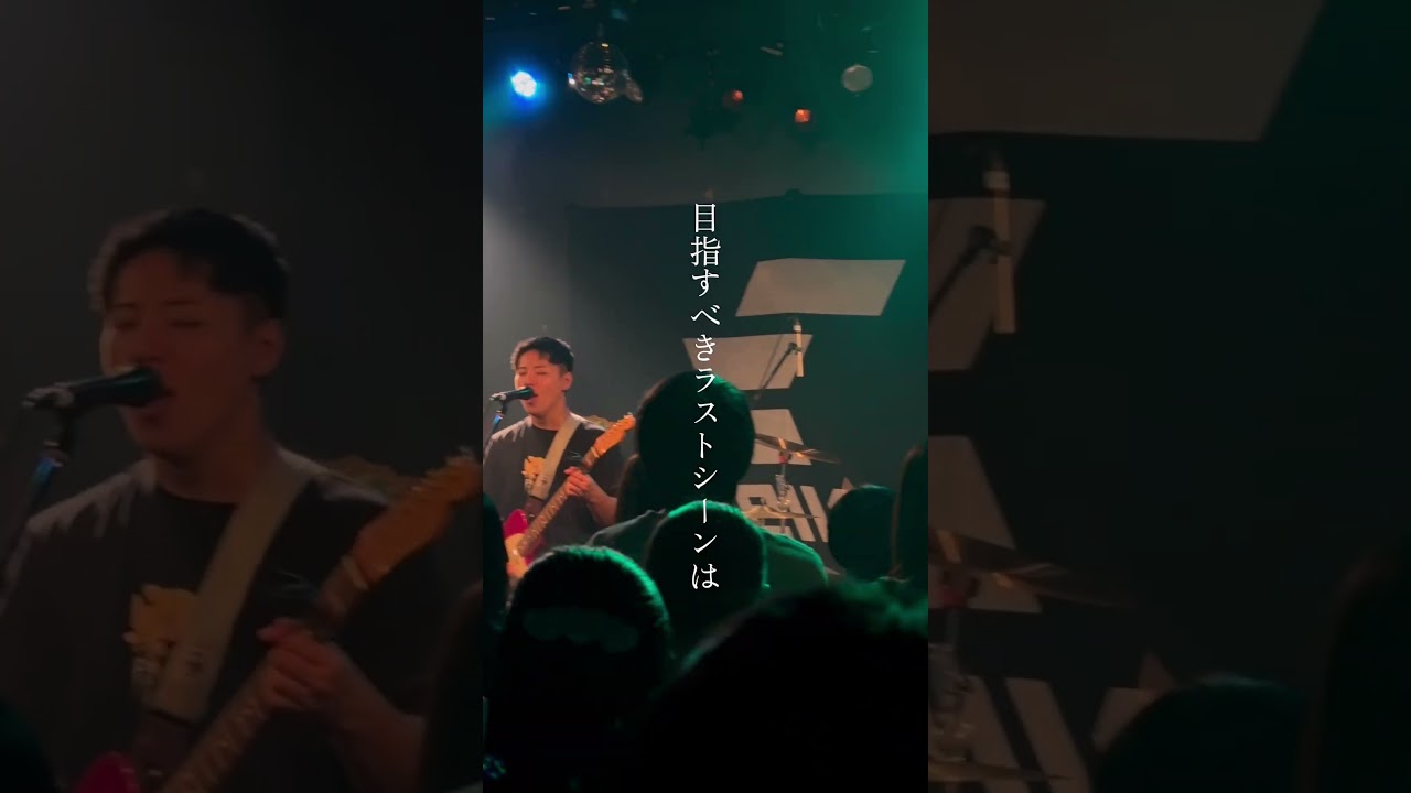 「目指すべきラストシーンはこれ以上のものしかない」 