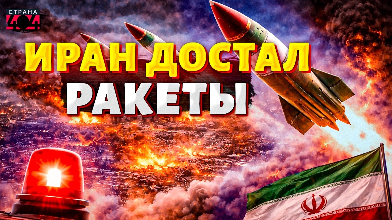 Иран выкатил СТРАШНЫЕ РАКЕТЫ! В Тегеране окончательно ОБЕЗУМЕЛИ: цели выбраны?
