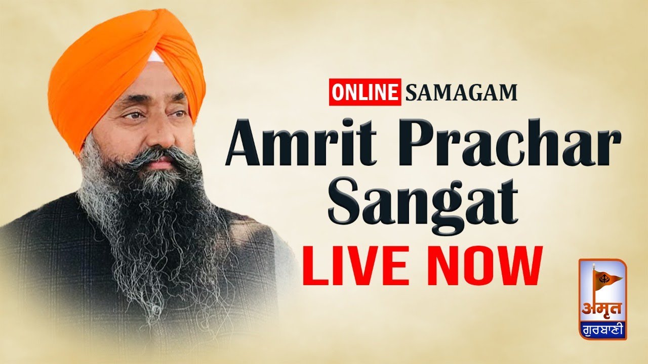 🔴LIVE | AMRIT PRACHAR SANGAT SAMAGAM | 21 AUGUST 2020 | ONLINE SAMAGAM