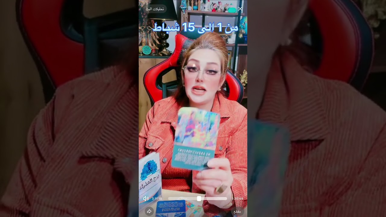 توقعات برج العذراء من 1 الى 15 شباط 