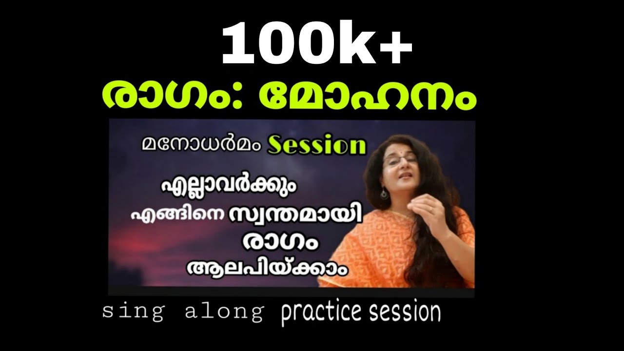 DrSudhaRanjith/ Rag:Mohanam Как петь Моханам самостоятельно#sudharanjith #sudharanjithmusictips