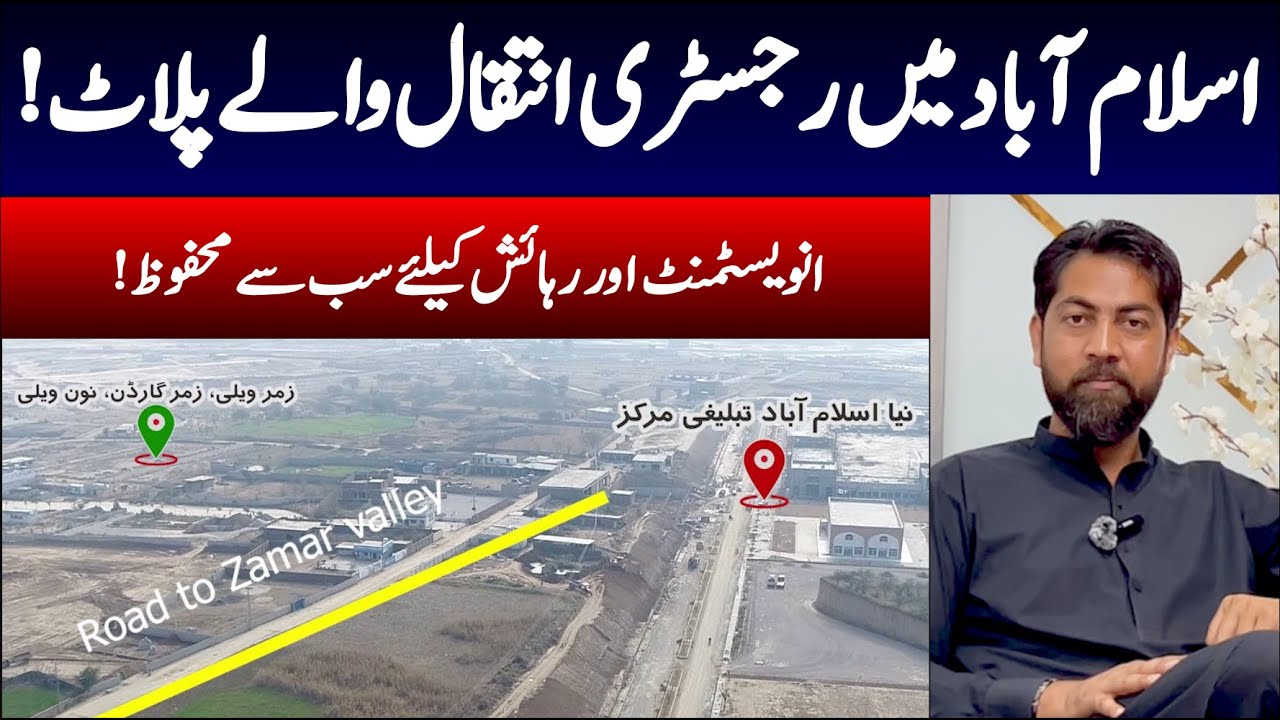 Zamar Valley Islamabad || Safest investment option || Cheapest possession plots in Islamabad