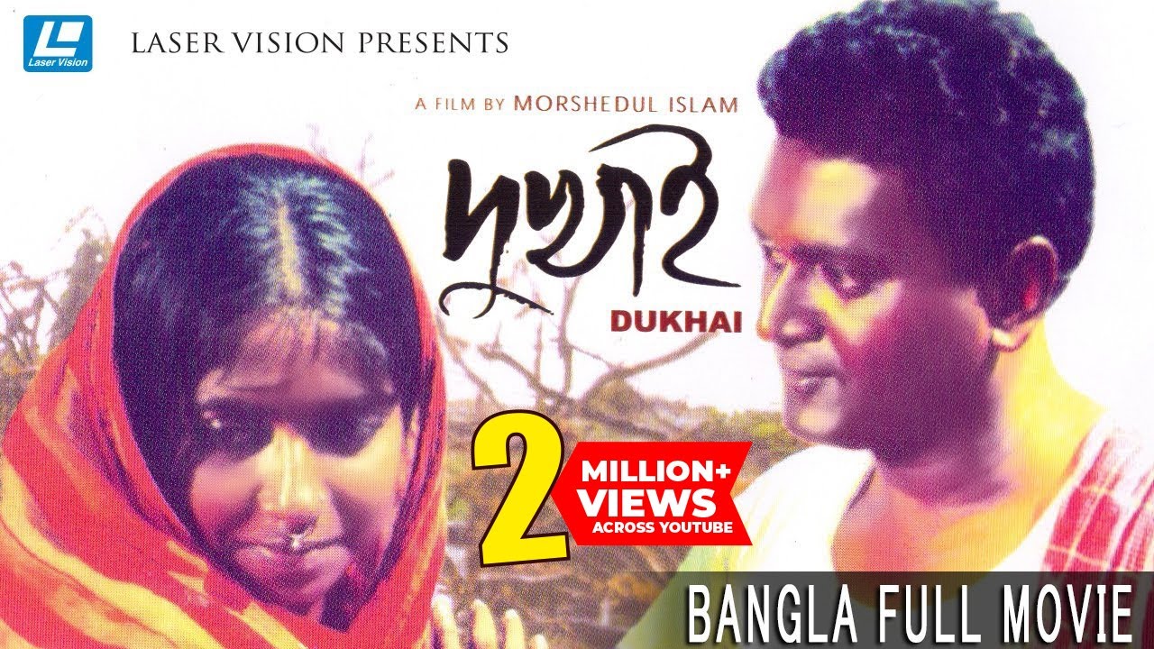 Dukhai | দুখাই | Bangla Movie | Morshedul Islam | Raisul Islam Asad | Rokeya Prachy
