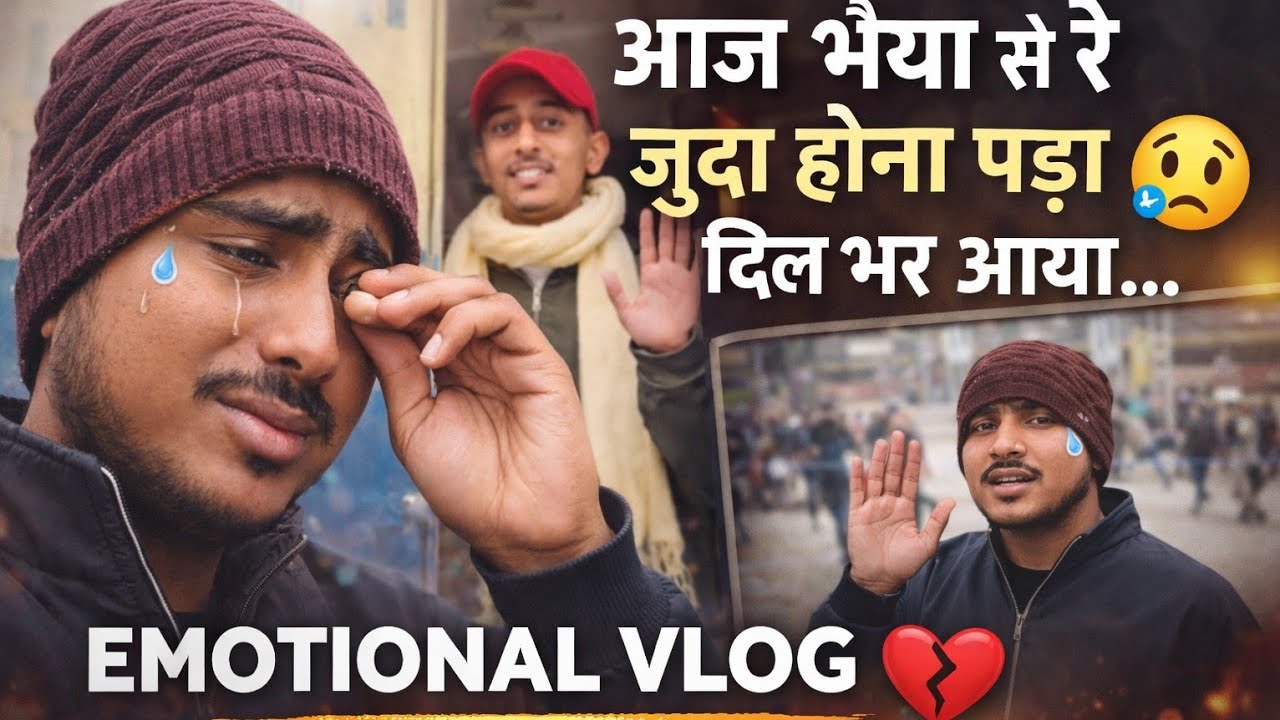 आज bhaiya को छोड़कर जाना पड़ा vlog 🥹