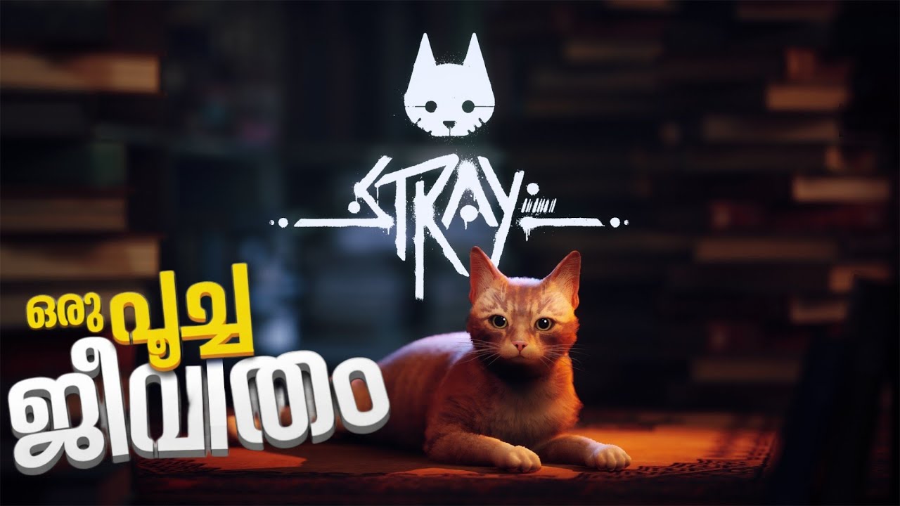 ഒരു പൂച്ചയായി ജീവിച്ചാലോ?? 😧😧 😼 | STRAY Malayalam Funny Walkthrough | part 1