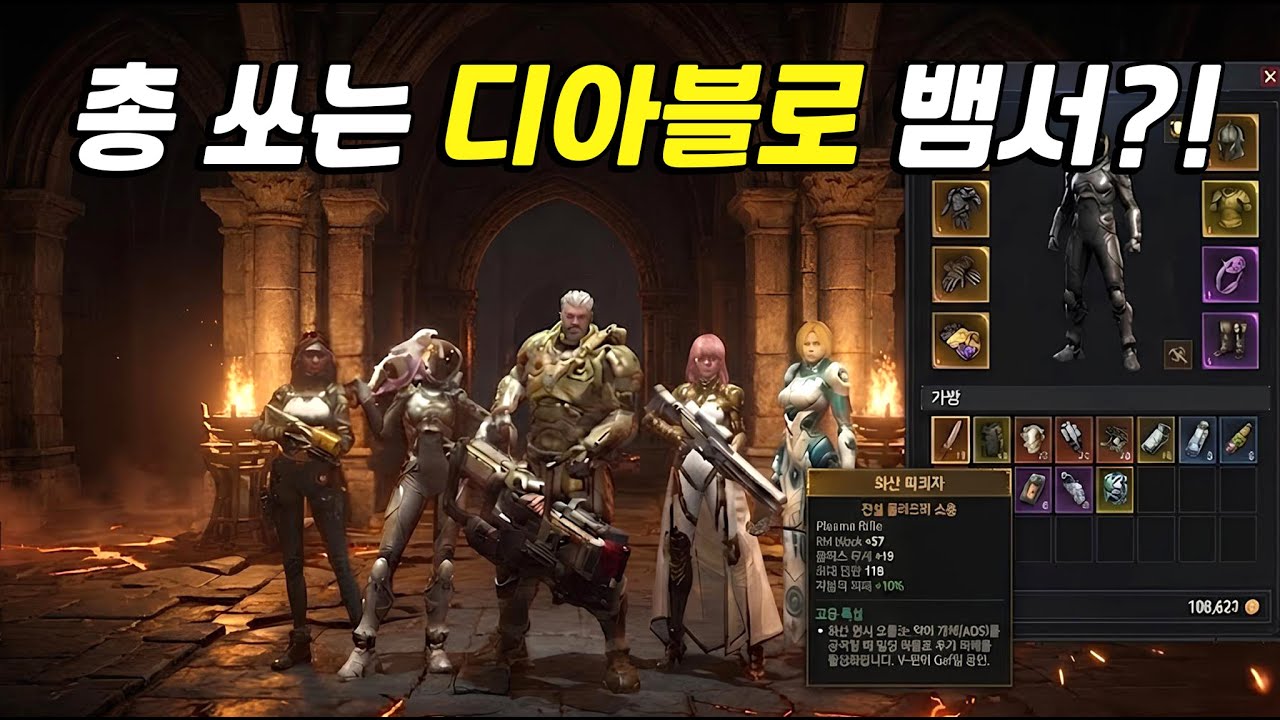 [윤회 보험사 R.I.P.] 뱀서류의 진화는 어디까지인가.. 총 쏘는 디아블로 뱀파이어 서바이벌🤣 (Reincarnation Insurance Program)