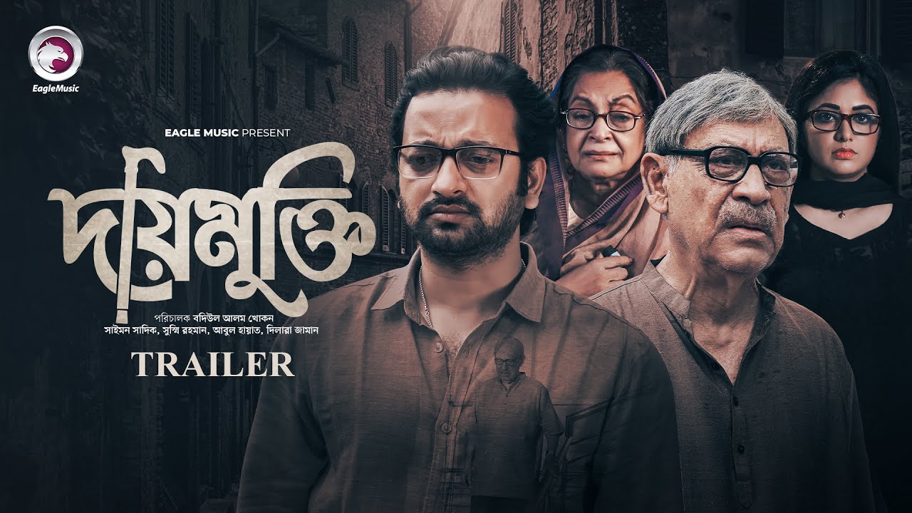 DayMukti | দায়মুক্তি | Official Trailer | Symon Sadik | Shushmi Rahman | Bangla Movie 2025