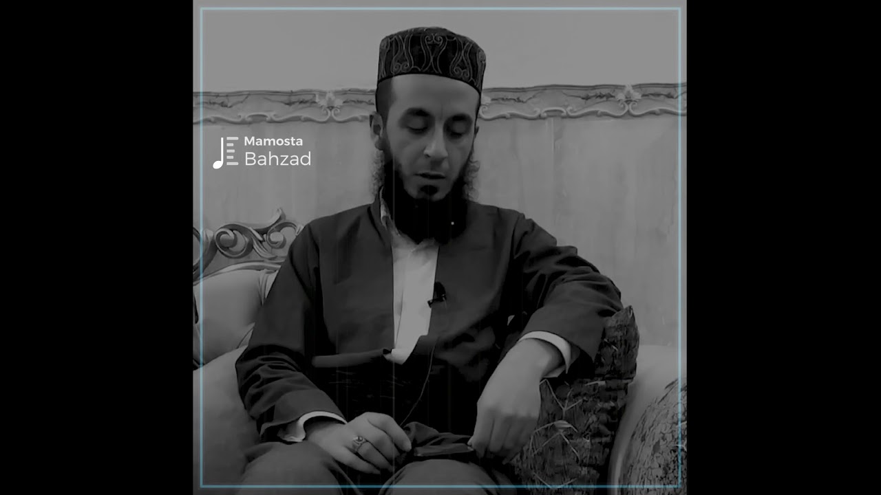 ملا بهزاد دوسكي || سورة - ص - .