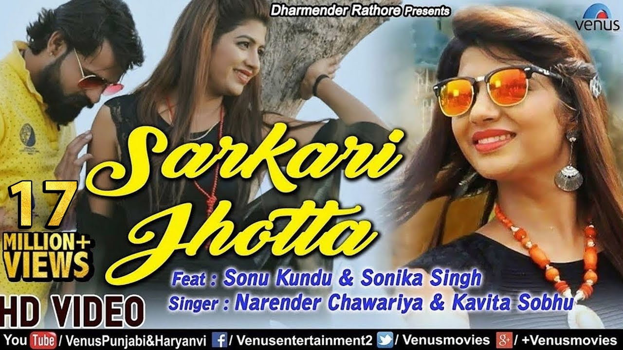 Sarkari Jhotta | Popular Haryanavi Song | Sonu Kundu & Sonika Singh