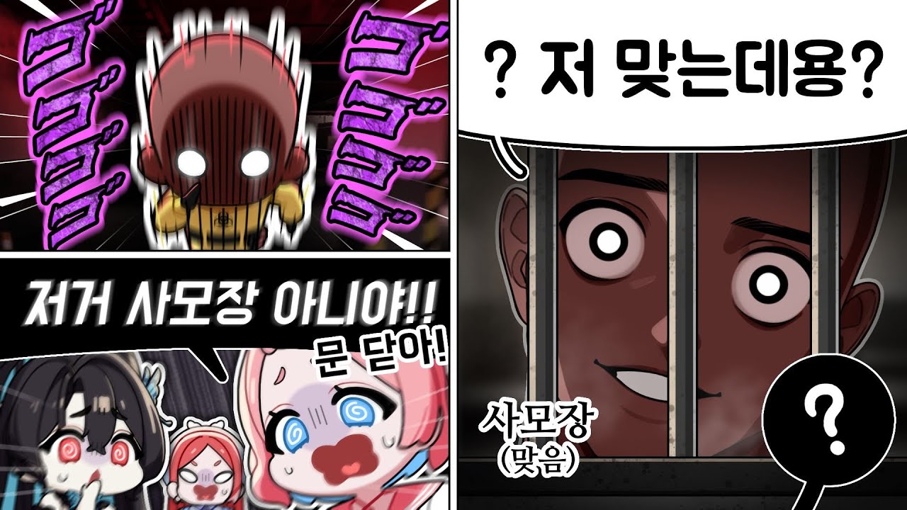 뭐야 왜 괴물 아님?