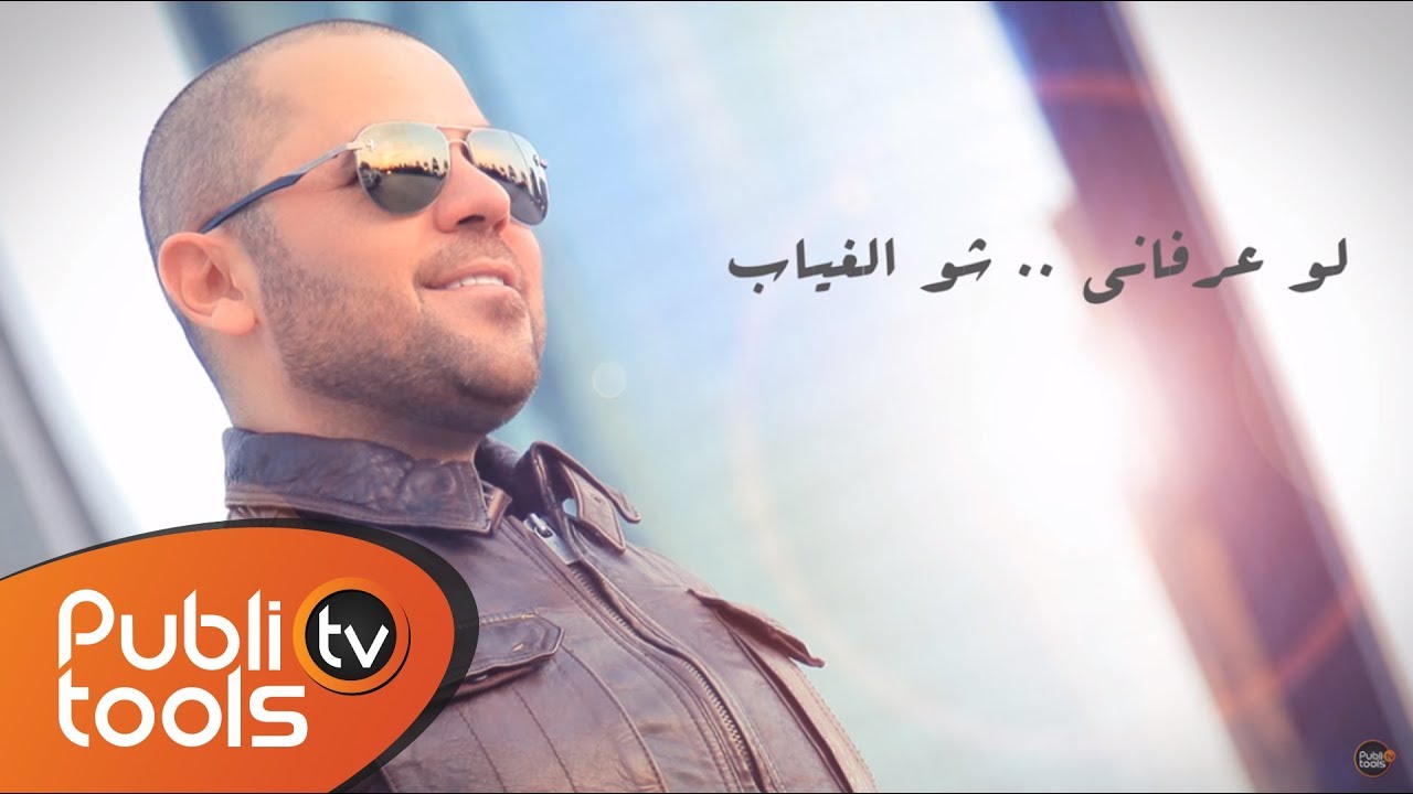 وفيق حبيب - ودعتك Wafeek HABIB - Wad3tek 2016
