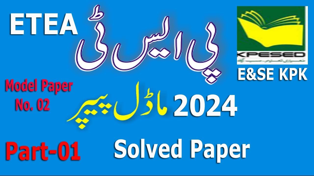 PST Solved Model Paper No. 2.  PST Solved Model Paper : ETEA PST Model Paper No. 2 : Part - 01