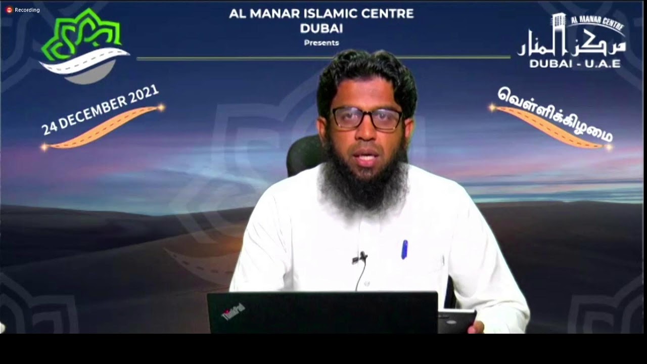 எங்கே செல்கின்றீர்கள்? -2021 || இஸ்லாமிய மார்க்க விளக்க நிகழ்ச்சிகள் || நாள் 1