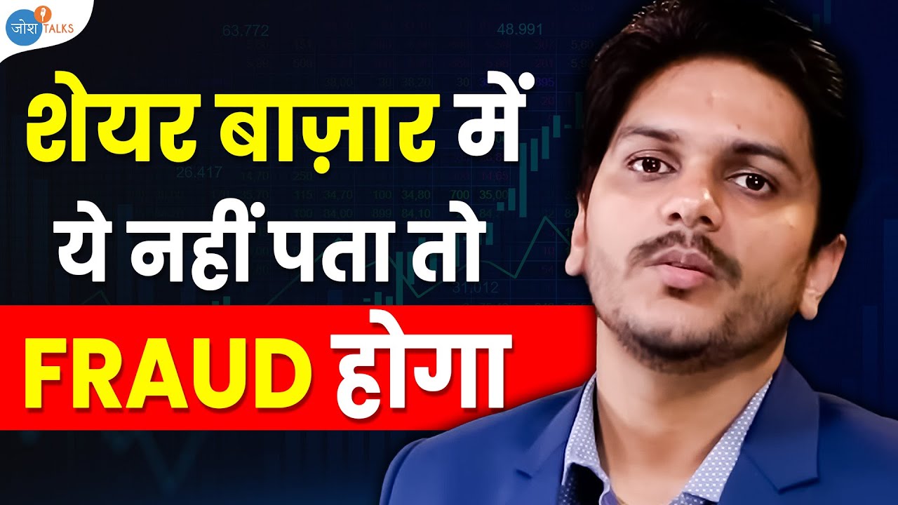 पैसा प्यारा है तो Share Market की ये सच्चाई जान लेना ☝ | Arpit Bhargava | Trading | Josh Talks Hindi