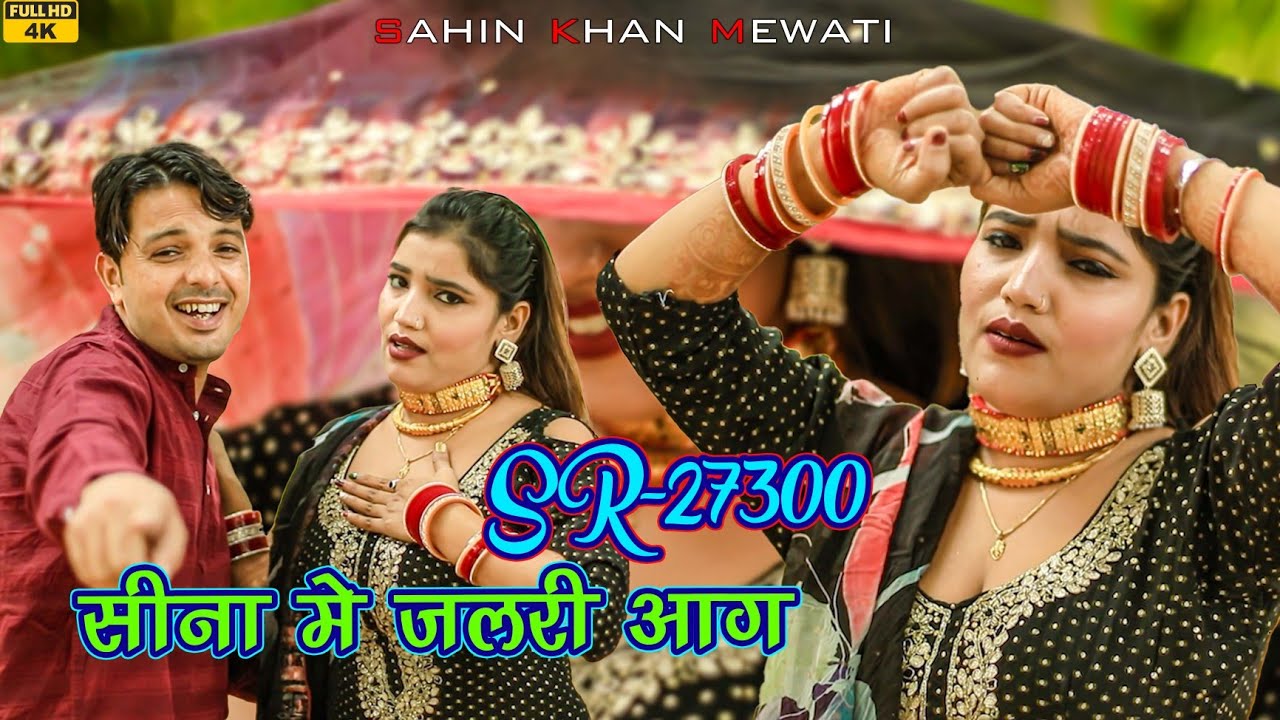 #vedio ||sr.no.27300|| #sahin_singer_salma ||4k HD ((official)) #newmewativedio2023
