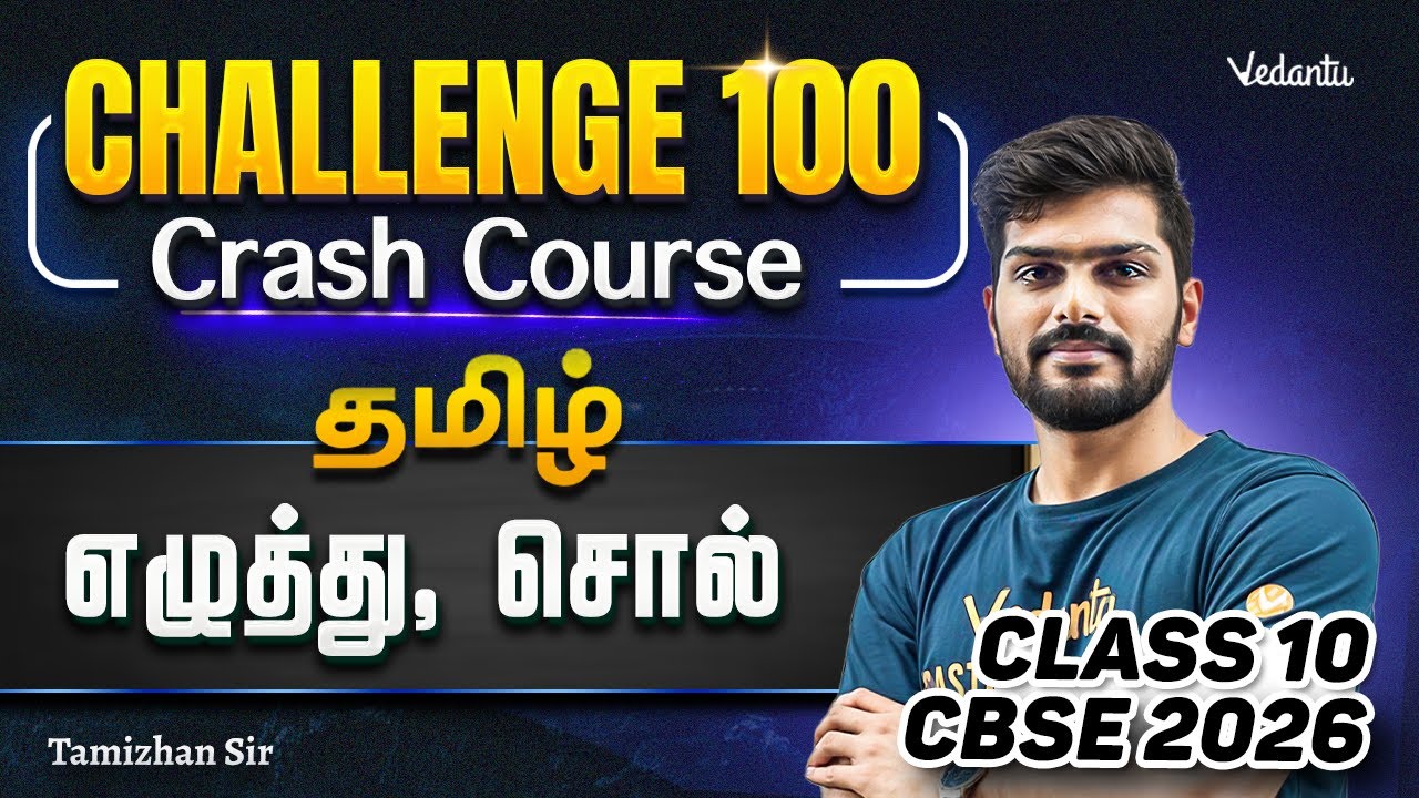 Grammar 1 | Eluthu | Chol | Class 10 Tamil Challenge 100 | Tamizhan Sir