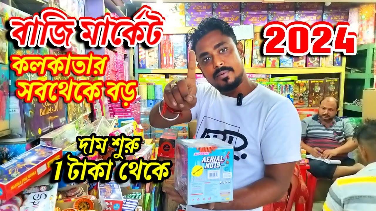kolkata Bazi Bazar 2024 | Nungi Bazi Bazar | Biggest Fireworks Market Kolkata 2024 | bazi bazar
