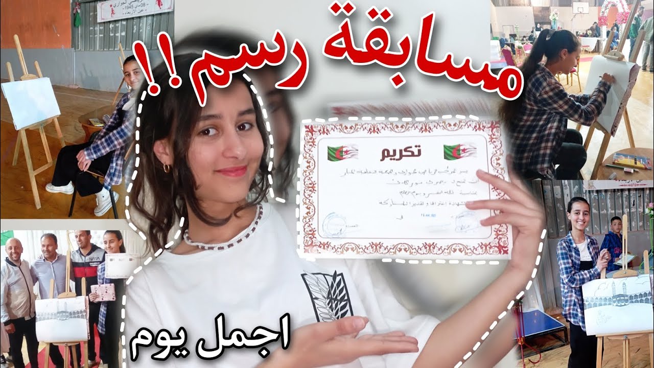 مشاركتي في مسابقة الرسم بمناسبة يوم العلم وليلة القدر🔥💓