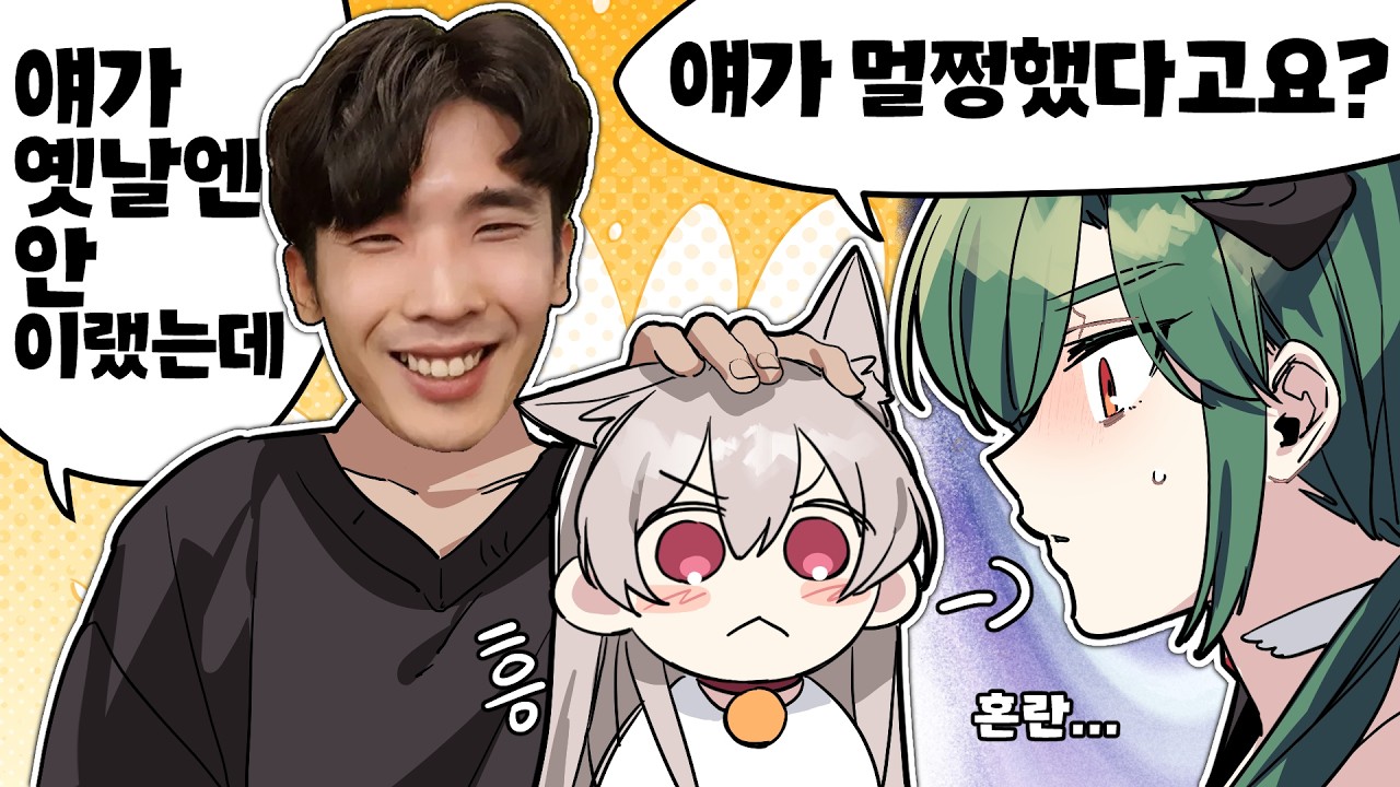 과거의 이상한 여자가 VR하고 춤추는 짤은 뭐죠 [픽크타 2화]