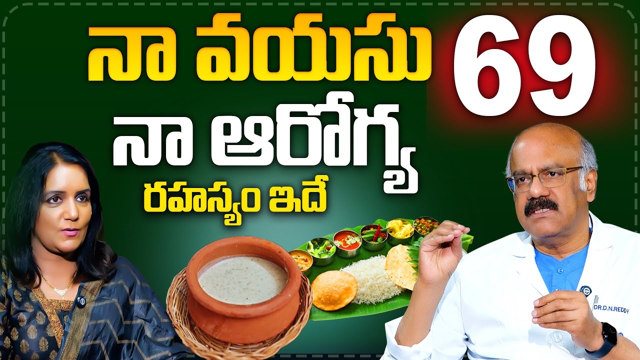 69 years Old Dr Nageshwar Reddy Health Diet secret || Dr Nageshwar Reddy interview || Anchor Swapna
