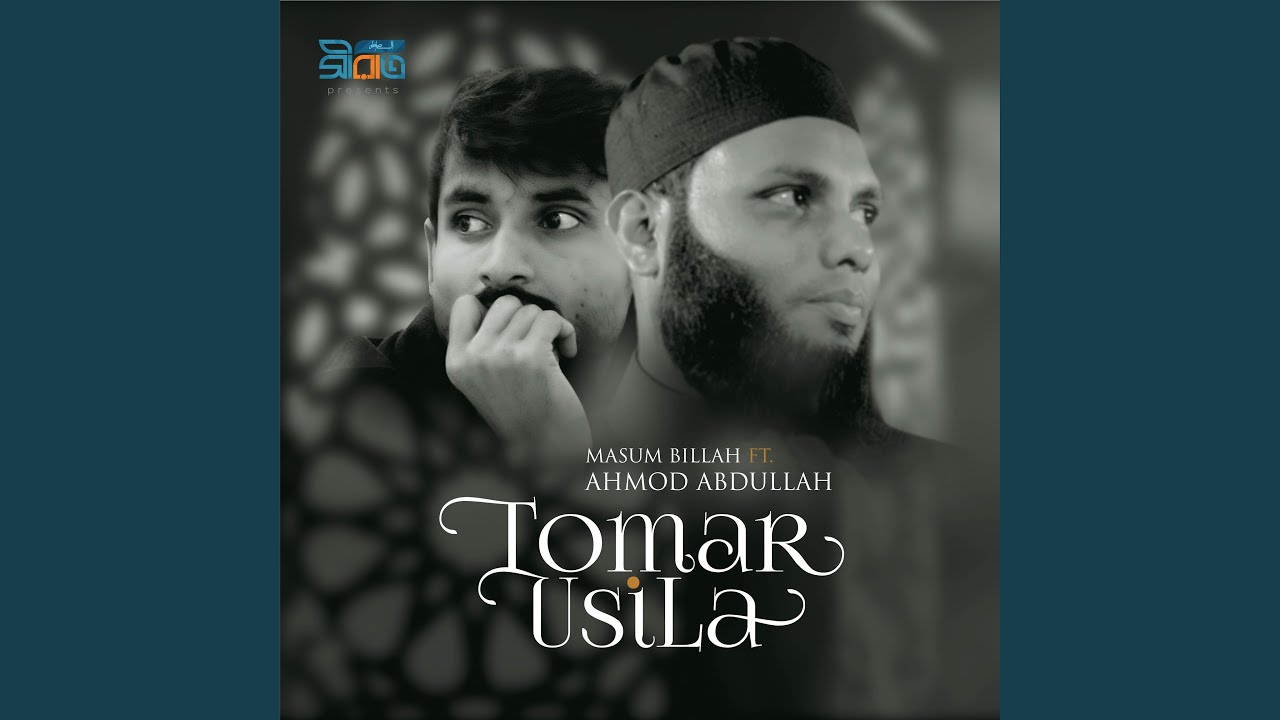Tomar Usial