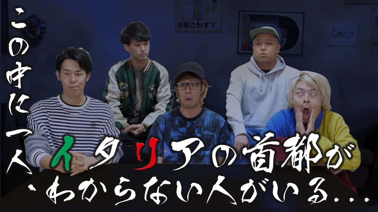 【バカ人狼】常識問題が解けなかったバカを探し出せ！！！