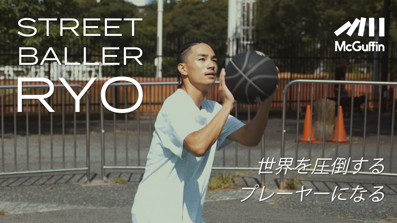 【ストリートボーラーRYOに密着】「世界を圧倒するプレーヤーになる」3on3 SOMECITYの魅力とは？ バスケ以外の仕事や趣味、衝撃だった出来事などについてインタビュー