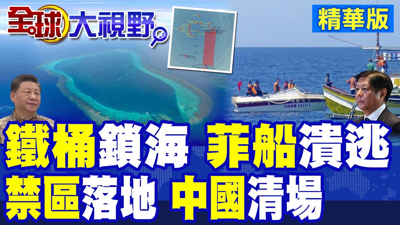 中國黃岩禁區劃定 