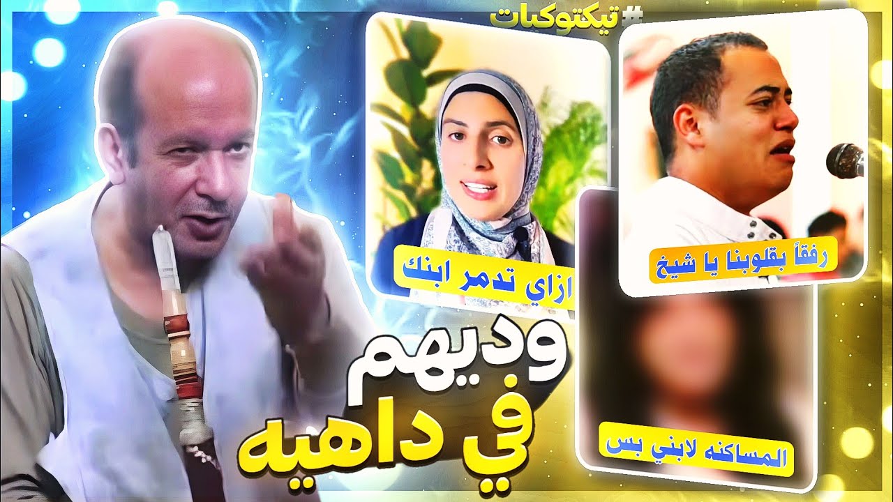 ازاي تدمر اولادك بكل سهوله👌🏼