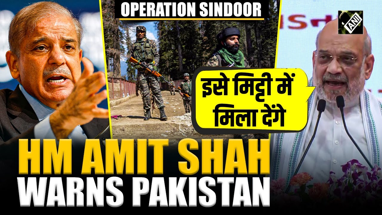 HM Amit Shah praises PM Modi, warns Pakistan over Operation Sindoor | India-Pak tension